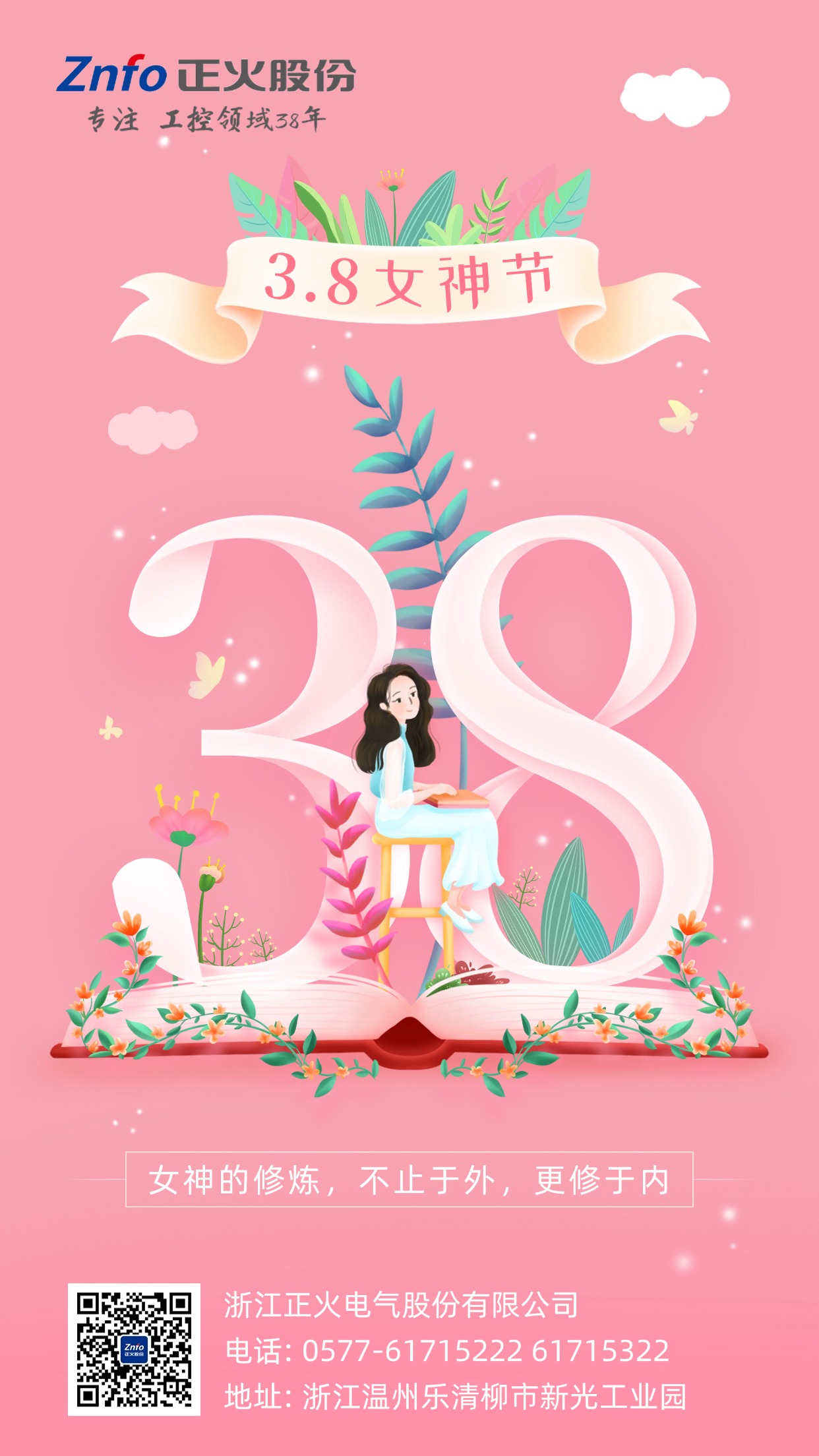 huatihui.com官网入口-新松亮相2024泰国（曼谷）国际机械制造展览会！携手深耕，“智”造美好